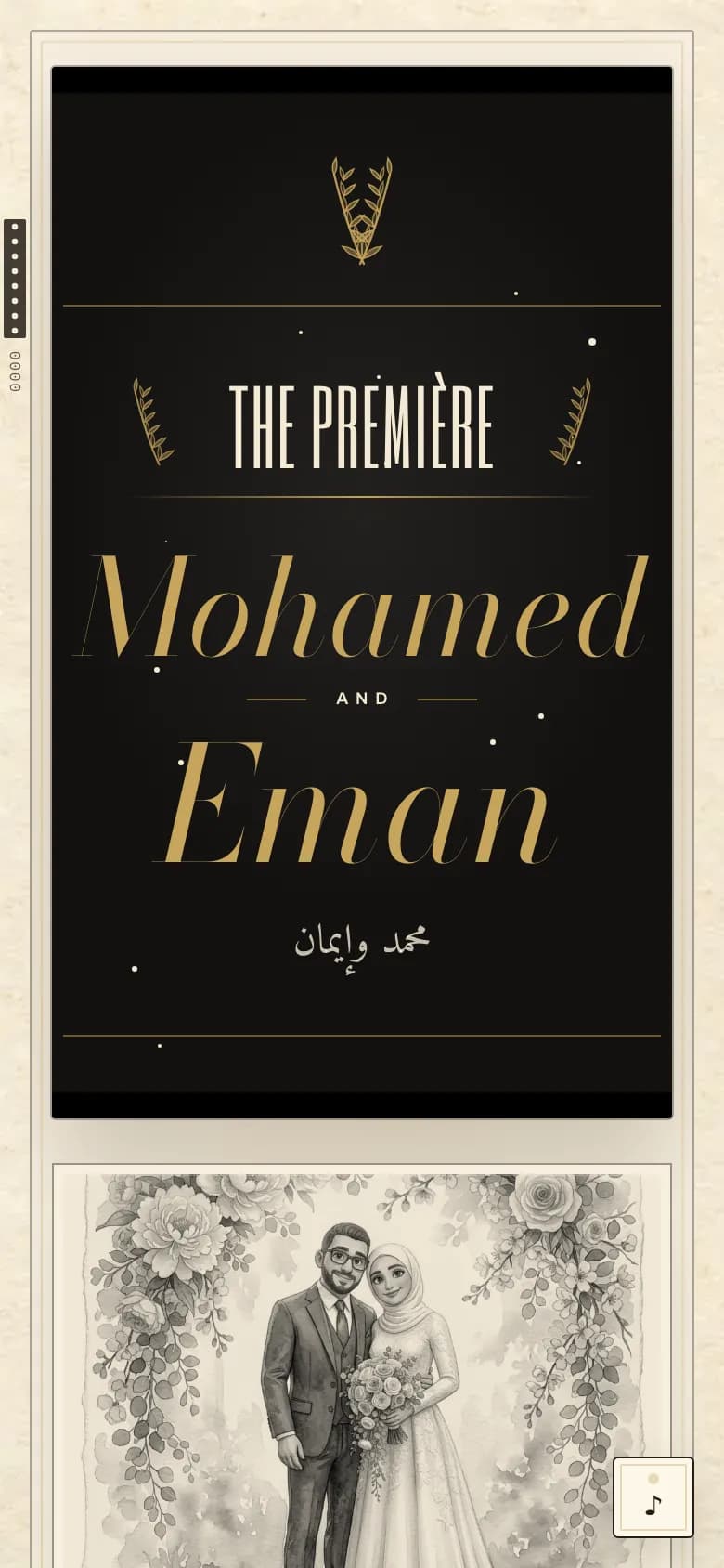 La Première, the invitation as it appears on a phone