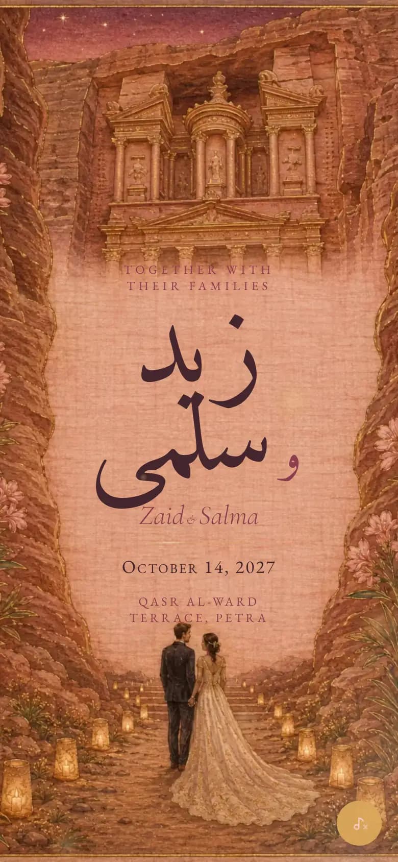 Maktūb, the invitation as it appears on a phone