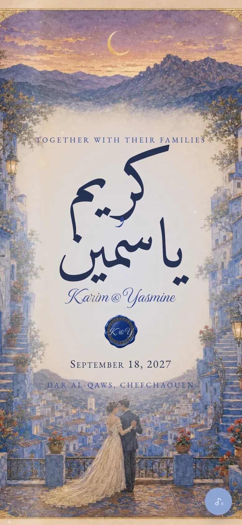 Shafshāwan, the invitation as it appears on a phone